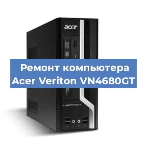 Замена термопасты на компьютере Acer Veriton VN4680GT в Екатеринбурге
